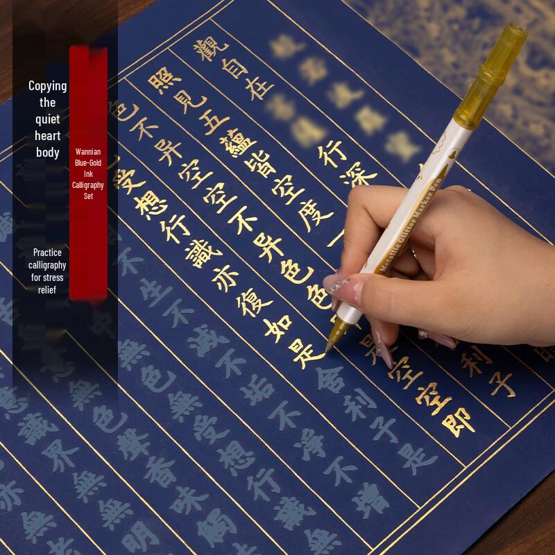 Tanyexuan Eternal Blue Heart Sutra Copying Set 34*104cm