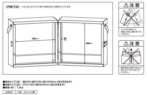 Captain Stag UP-2011 Spice Box, Stainless Steel, Multi-Box, Compact, Framework