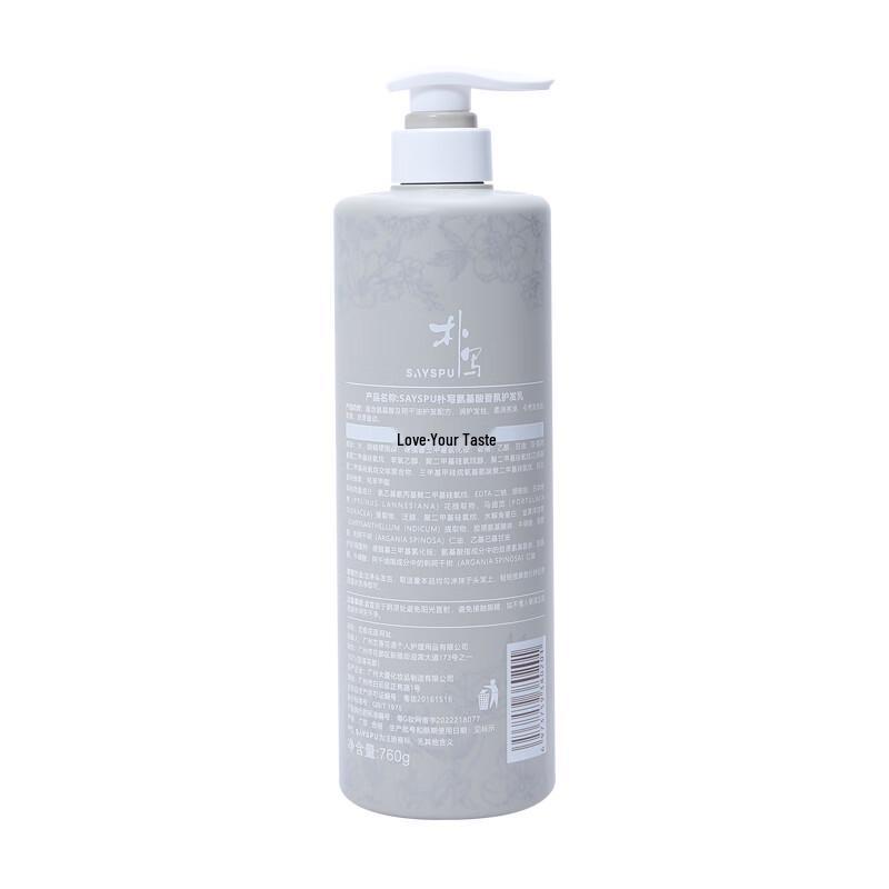 Pu Xie Amino Acid Fragrance Hair Conditioner