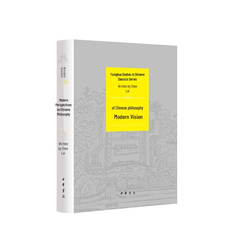 Modern Perspectives on Chinese Philosophy