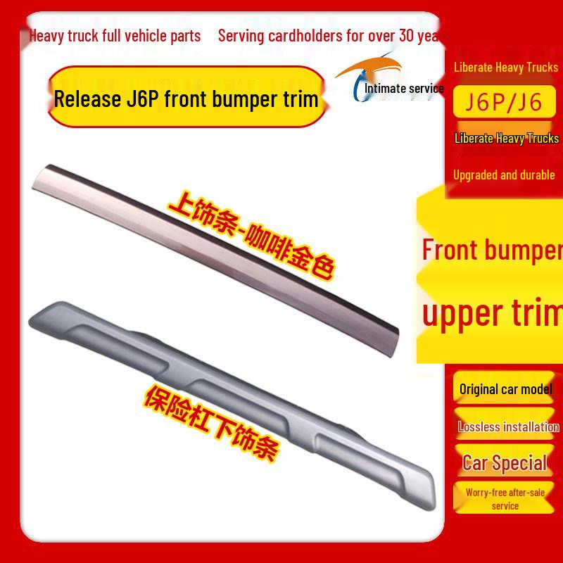 Jiefang J6P Front Bumper Trim: New Cab Side Decorative Panel for Trucks
