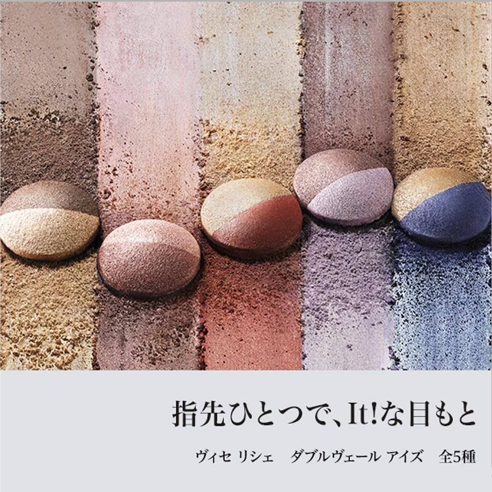 Visee BL-4 3.3 (Visee) Visee Riche Double Veil Eyes Lidschatten Parfümfrei