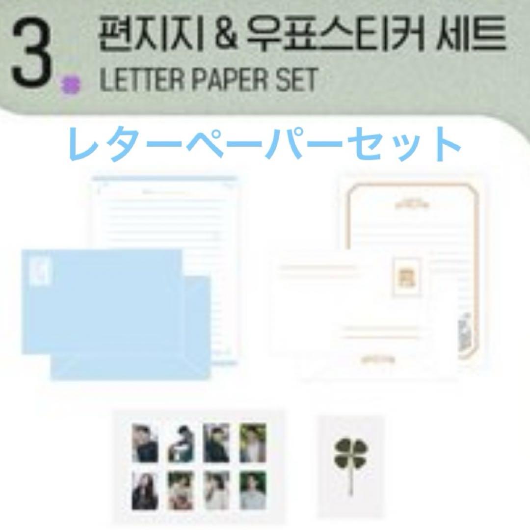 

[USED] Korea Exclusive Mr. Perfect Pop-Up Letter Paper Set