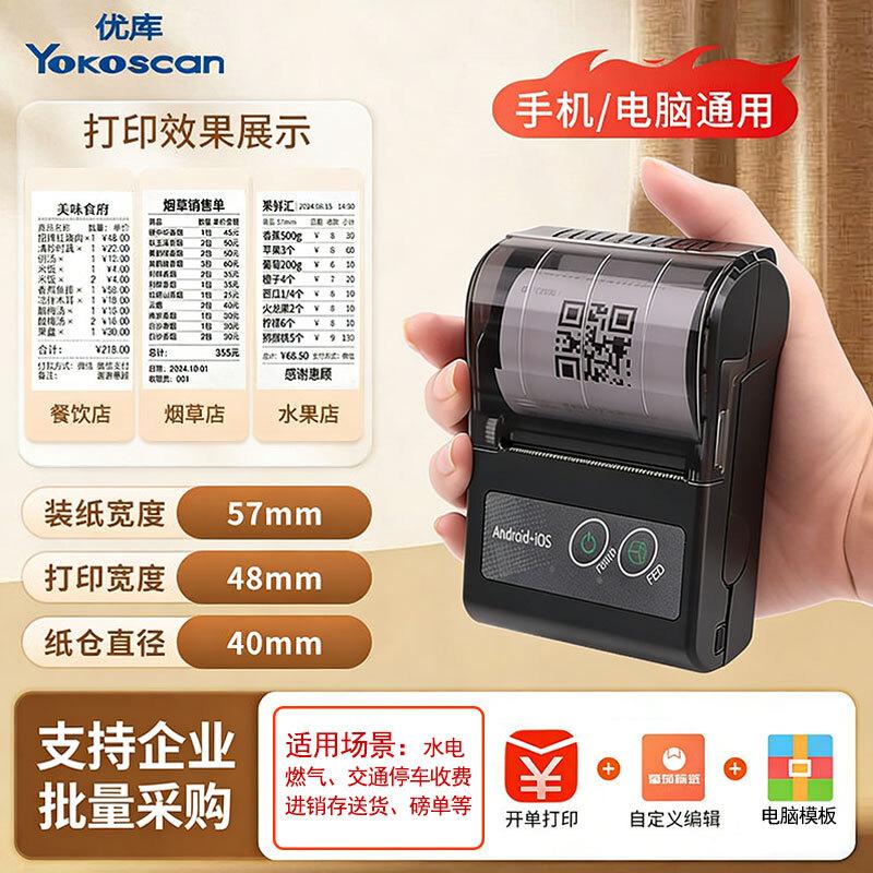 Youku Portable 58mm Thermal Receipt Printer CN plug (adapter included)