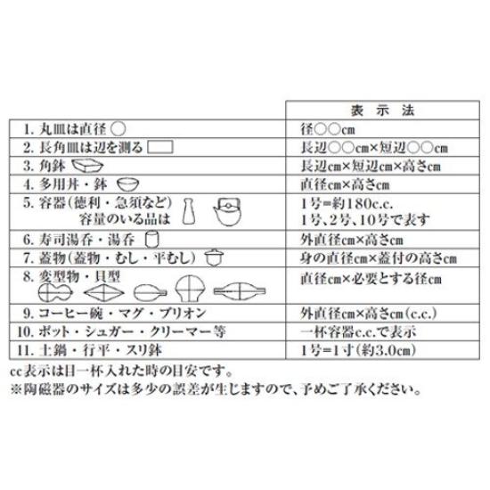 Red and White Condiment Size 3 X Earthenware Japanese Commercial Container, [10.5 10cm], [Japanese Restaurant, Inn, Tableware, Use]