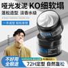 Hanbang Wugu Strong Hold Matte Hair Clay