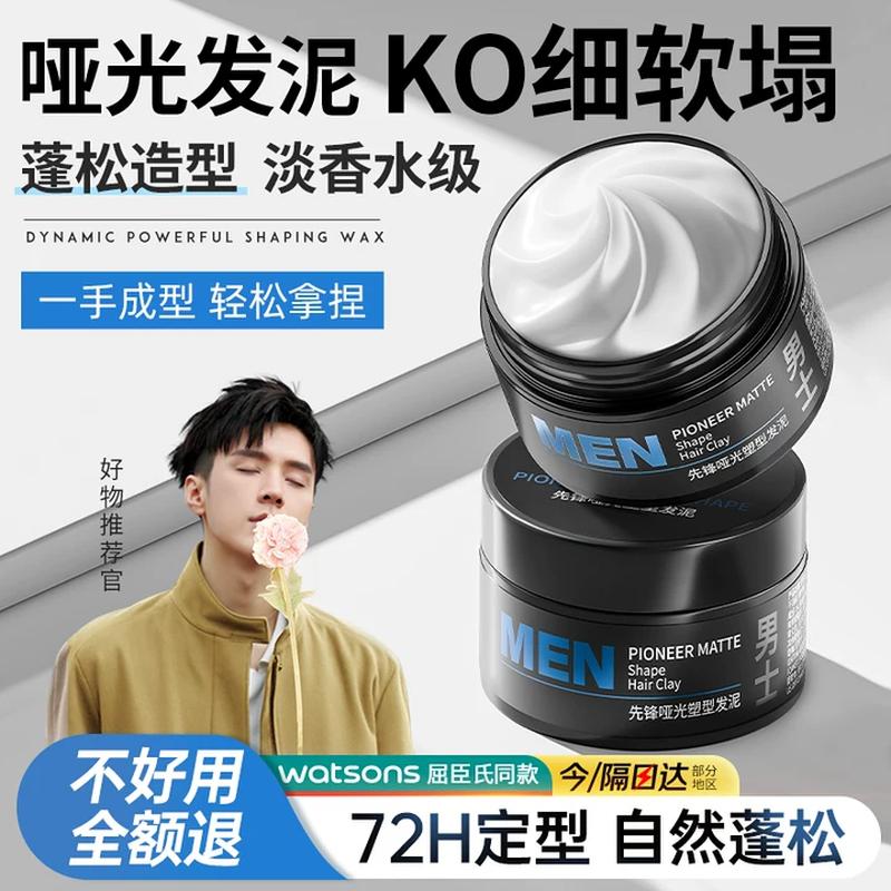 Hanbang Wugu Strong Hold Matte Hair Clay
