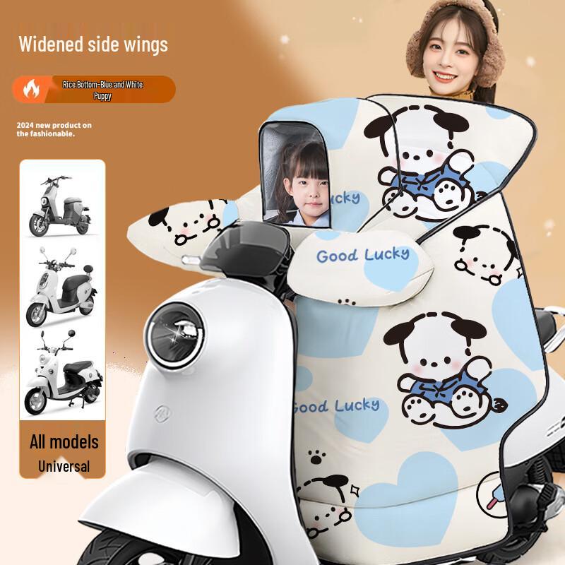 Liangsu Electric Scooter Wind Shield