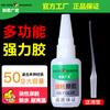 Oil-based Glue, Super Glue, Shoe Glue  50ml