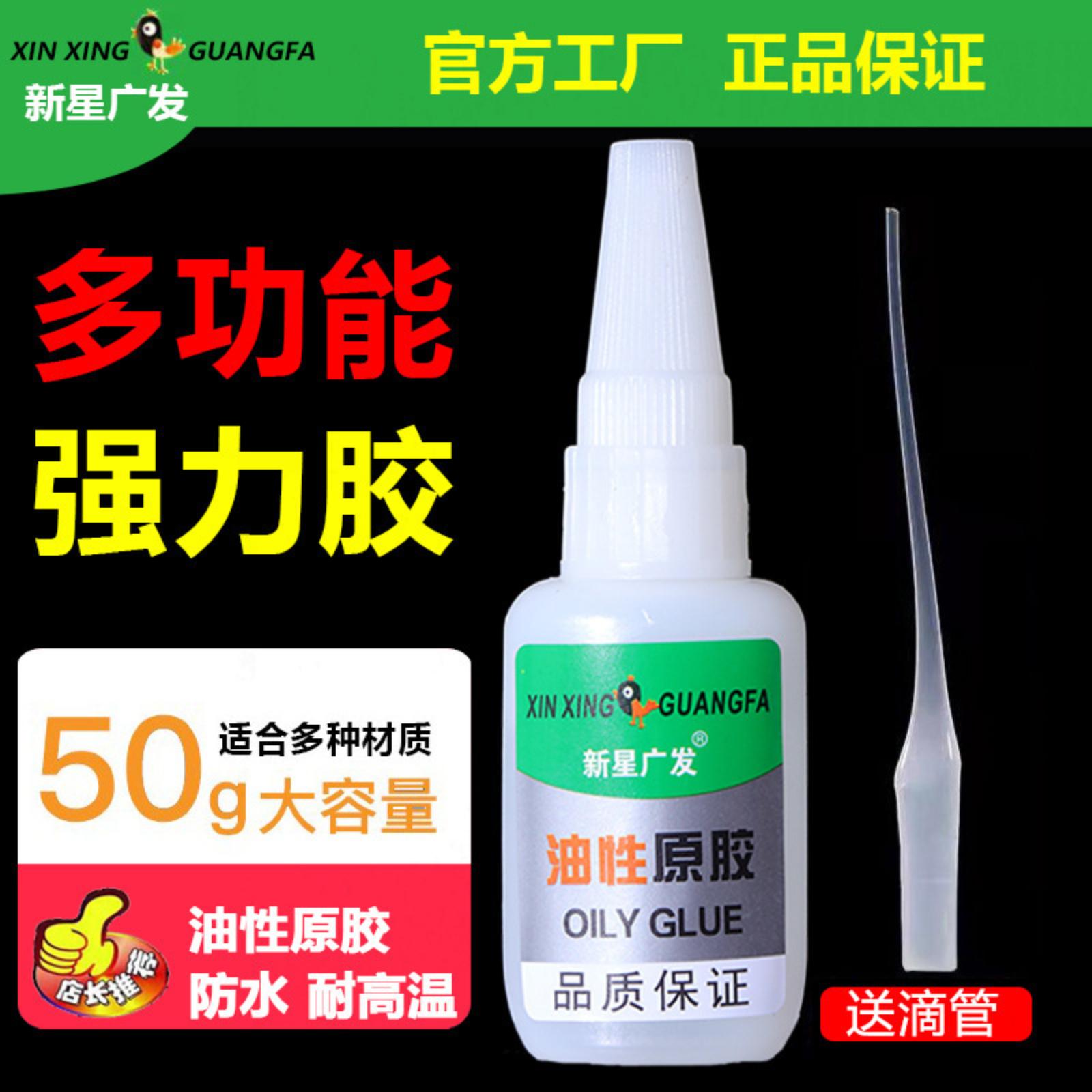 Oil-based Glue, Super Glue, Shoe Glue  50ml One Size