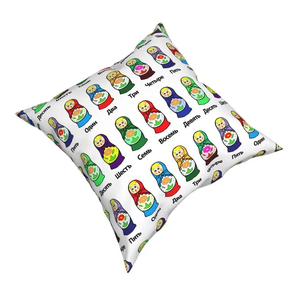 Russian Nesting Doll Matryoshka Throw Pillow Cover Polyester Decorative Pillow Casual Cushion Covers