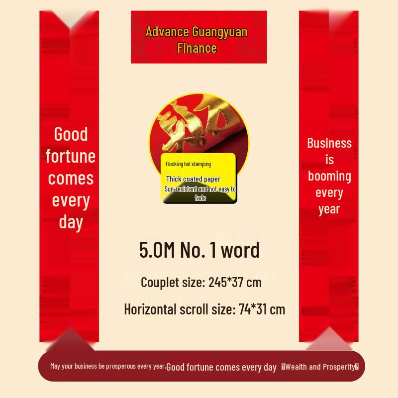 Flocked Red Business Prosperity Couplets