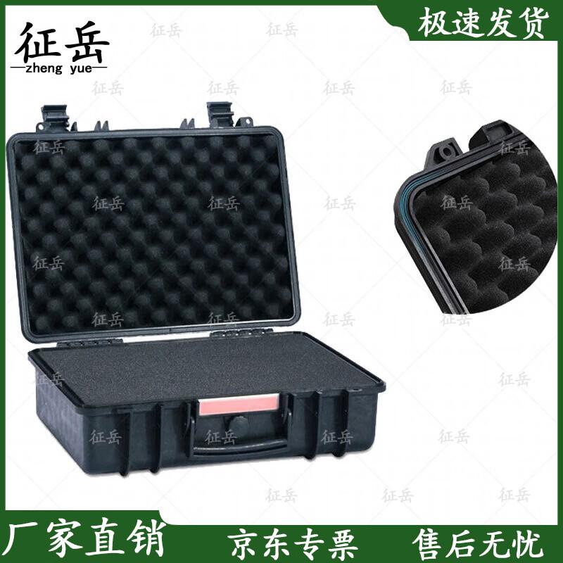 Zhengyue Hard Plastic Protective Tool & Instrument Case