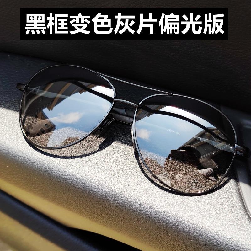 Men'S Polarized Sunglasses Sunglasses Driving Fishing Day And Night Retro Aviator Toad Glasses
