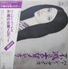 LP-Platte PERCY FAITH Fumetsu no koga Melody wo utau SOLX66901PROMO CBS SONY 1971 Japan Jazz Gebraucht