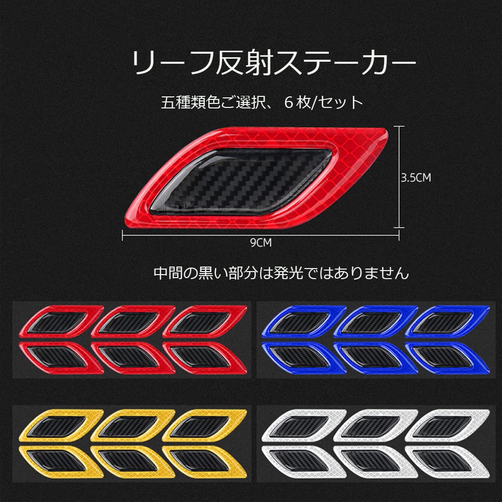 Car Reflective Tape, Set of 6, Diamond Grade Reflective Tape, Reflective Stickers, High Reflectivity,