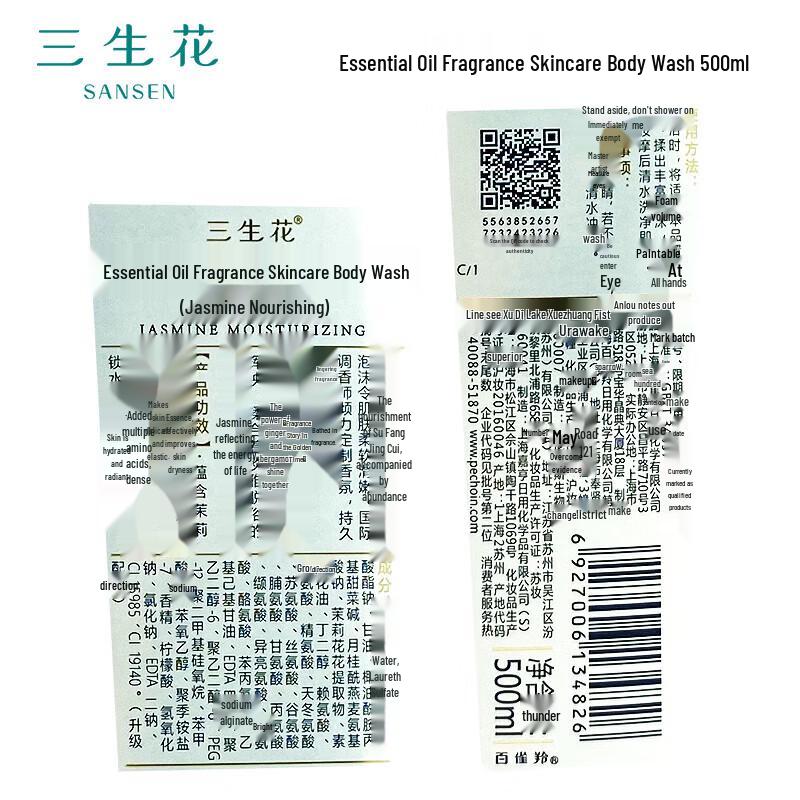 Sansheng Blume Gardenie Jasmin Ätherisches Öl Duschgel