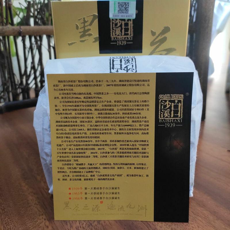 TIAN JIAN Löst mörkt te * Bai Sha Xi 1939 Anhua Dark Tea Royal Baishaxi 200g