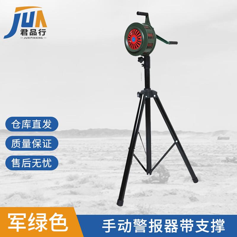 

Emergency Hand-Crank Alarm Siren