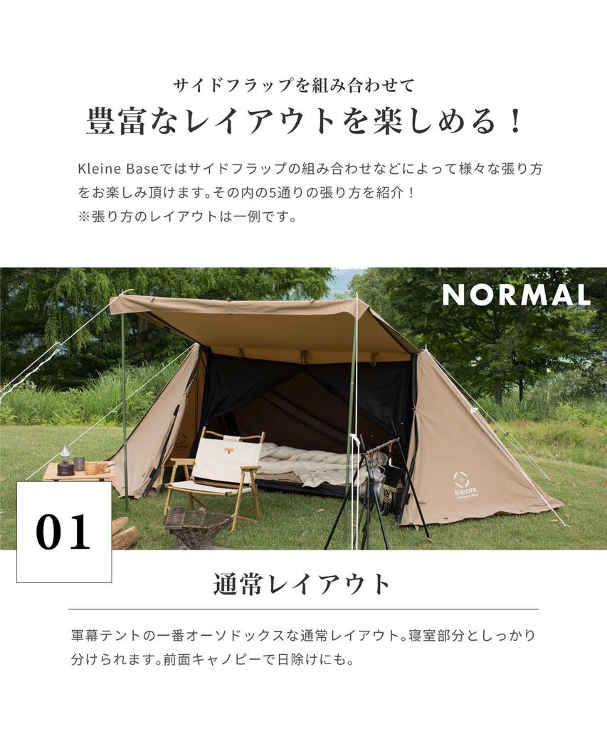 Kleine Base Solo Polycotton TC Military Tent S'more Tent, Tent, (Beige)