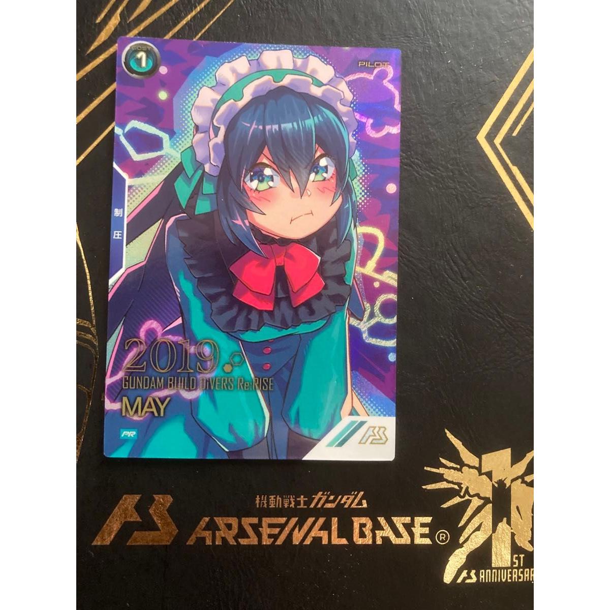 Used Gundam Arsenal Base Mei Parallel Promo Card Game