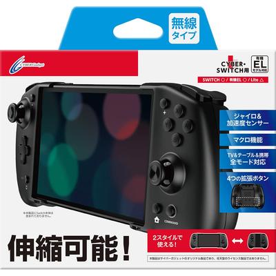 CYBER Double Style Controller SWITCH Organic Black Switch (SWITCH / EL) -