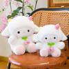 Cute Flower Lamb Plush Toy Claw Doll Wedding Sprinkling Gift Healing Table Companion