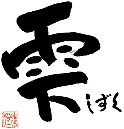 

CD AOBOZU - Shizuku DLCR03081 Japan ObiJapanese Pop/Rock Used