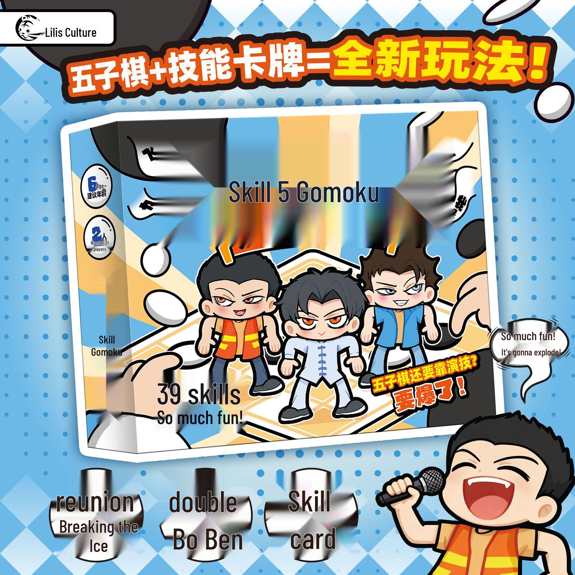 Skill Gomoku: 2-Player Strategy & Educational Chess Game for Kids