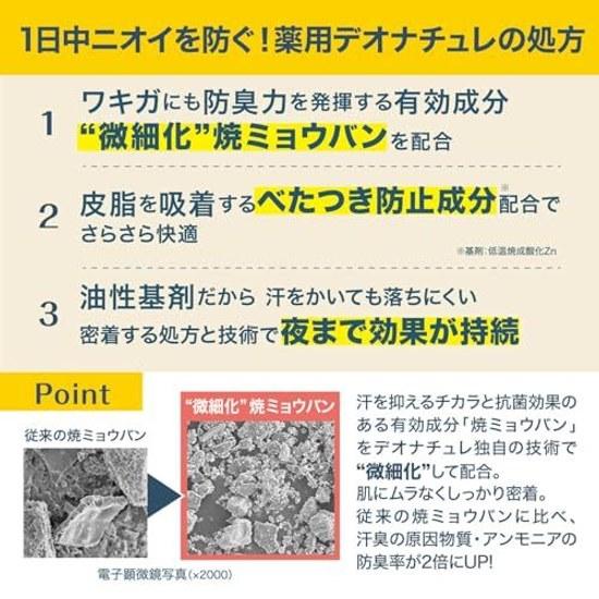Deonature Sasarasara Crema Ascelle Applicazione Diretta Antitraspirante Senza Profumo Odore Corporeo 1 pezzo (45g) Bustina di polvere inclusa