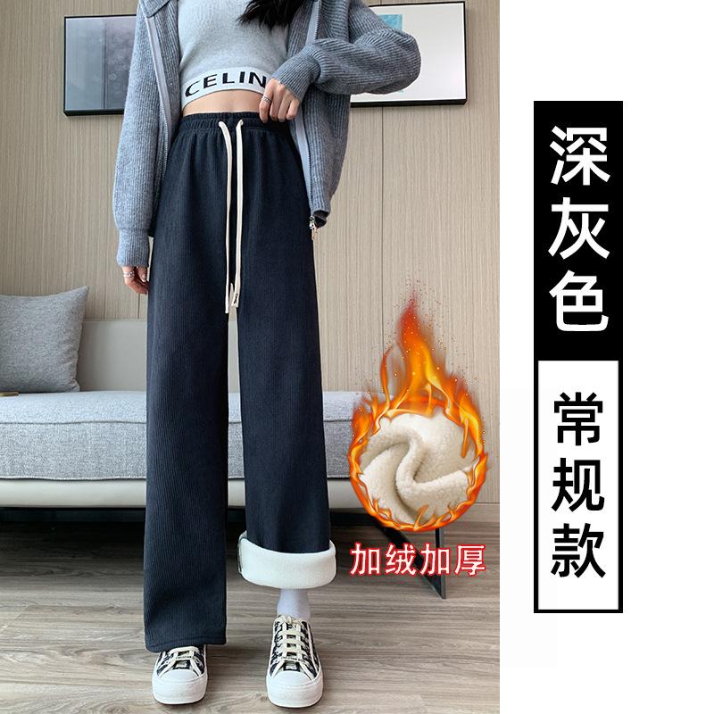 Fleece Wide-leg Pants for Women In Autumn and Winter, High-waisted, Loose and Slimming, Corduroy Straight-leg Floor-length Casual Pants