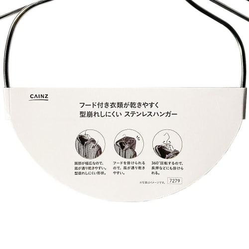 CAINZ Stainless Steel Hanger, 42cm Wide X 4.5cm Deep X 28cm High, with Hood, for Easy Clothes Drying, Durable, Non-Slip, and Shape-Retaining Clothes H