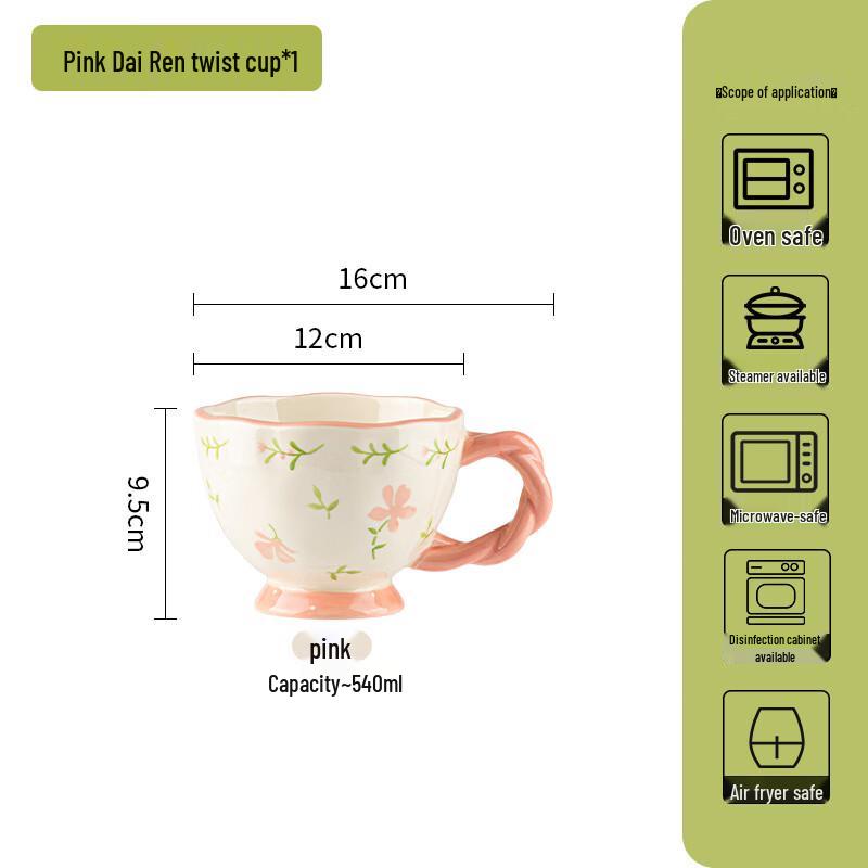 Deouxingguang Twist Ceramic Mug