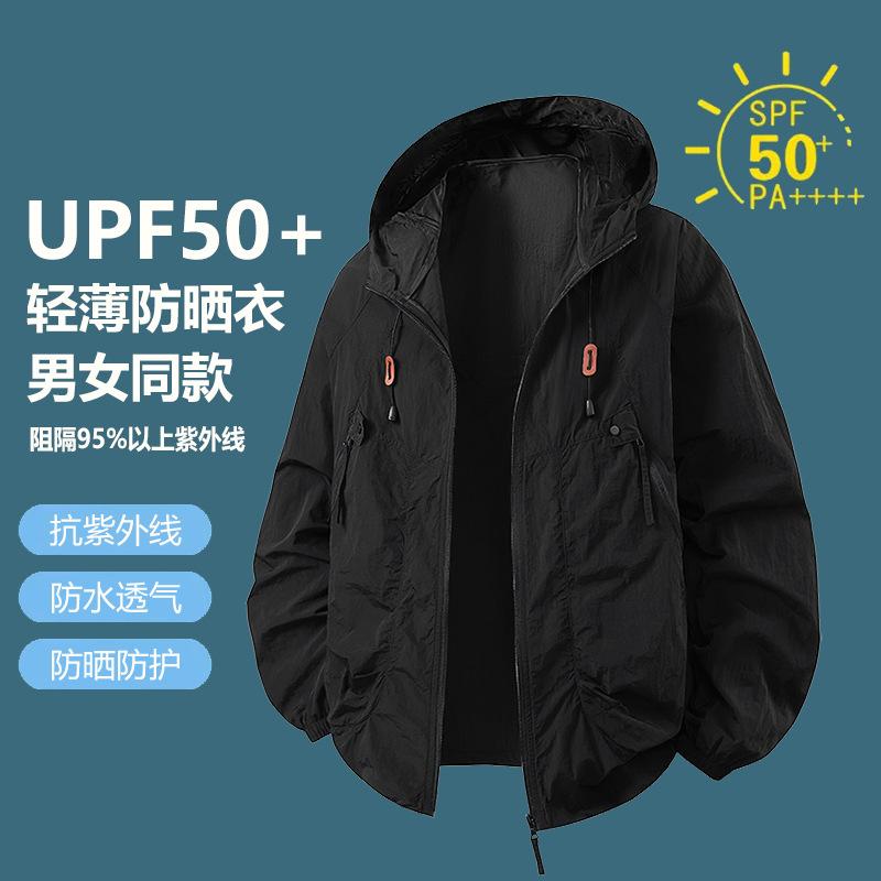 UPF10 + Ice Silk Sunscreen Clothing Men's Summer Outdoor Sports Cycling Casual UV Protection Couple Sunscreen Clothing Women