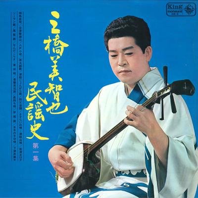LP Record MICHIYA MIHASHI  Minyoshi KR6 KING 1962 Japan Japanese EnkaTraditional Used