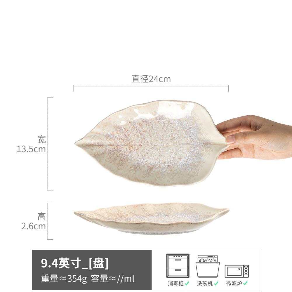 

Ceramic Leaf Dining Plate Fish Dish Serving Plates Western Style Steak Plate Sushi Plates Sting Disc Fruit Bowl Dessert Bowl