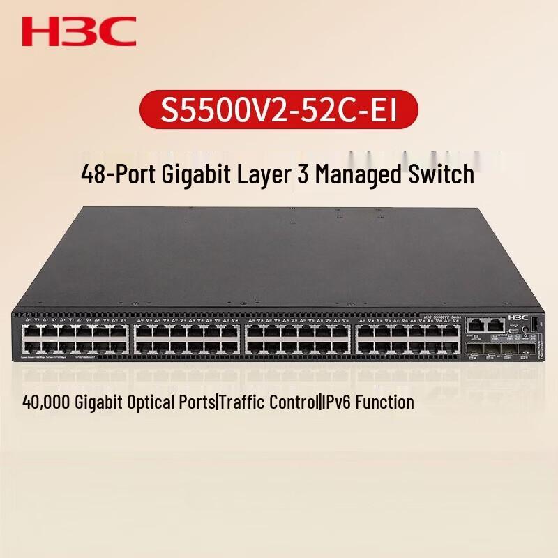 H3C S5500V2-52C-EI Core Network Switch