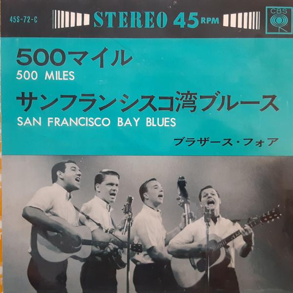 

7inch Record BROTHERS FOUR - 500 Miles 45S72C CBS 1963 Japan Soul/Funk Used