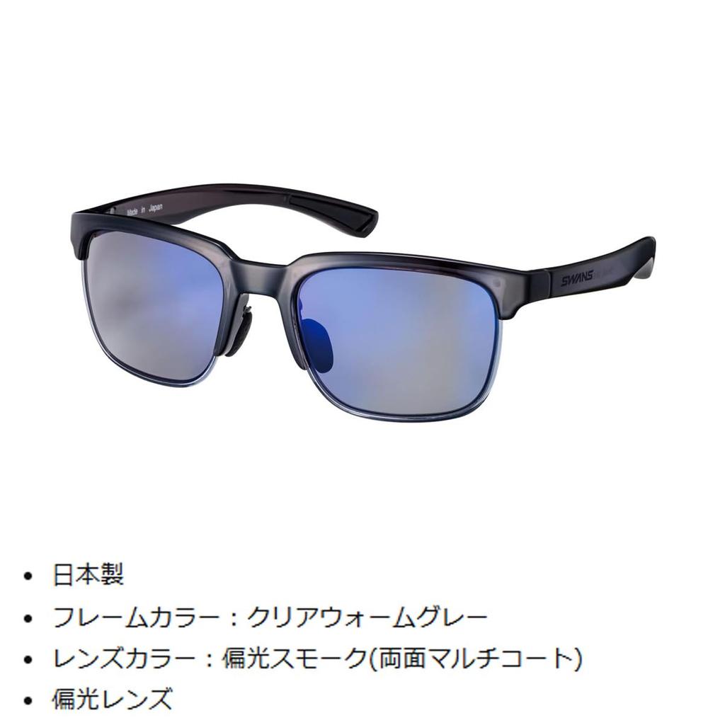 SWANS Sports Sunglasses Made In Polarized Clear Warm Smoke Driving ER-1 (ER1-0151 GRY), Japan, Lenses, Gray/Polarized (Double-Sided Multi-Coated),