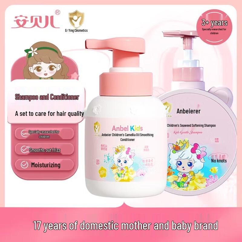

Anbeier Kids Seaweed Shampoo & Camellia Oil Conditioner Set