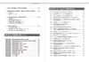 8th Disability Pension Knowledge and Claim Procedure Handbook for Applicants Edition First-Time