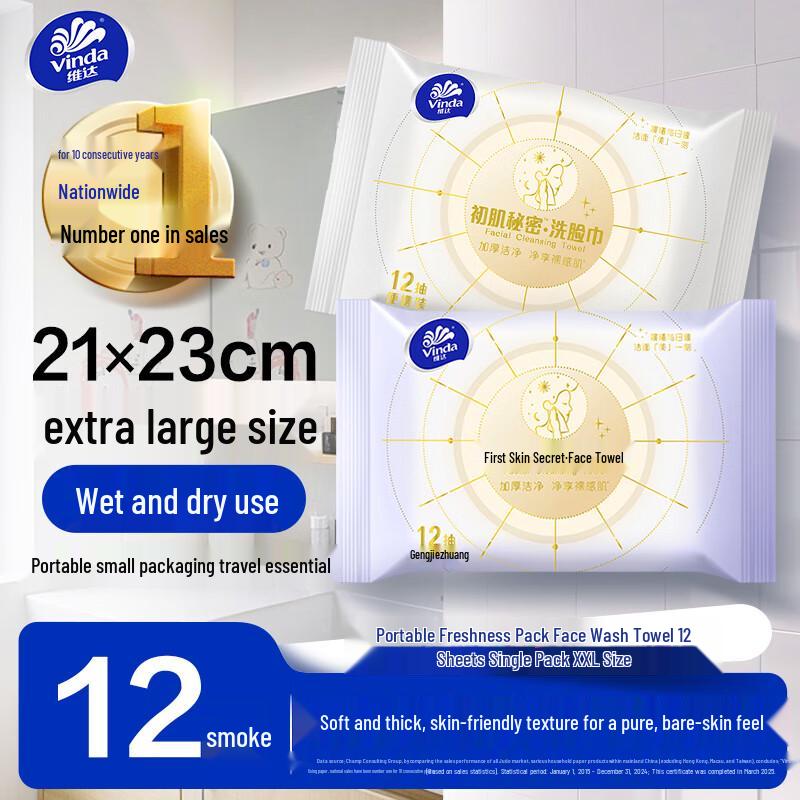 Vinda Disposable Facial Towel