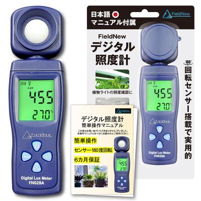 FieldNew Digital Illuminance Meter Lux Meter 180 Degree Rotation Sensor Japanese Manual Video Explanation Illuminance Temperature Plant Growth Light