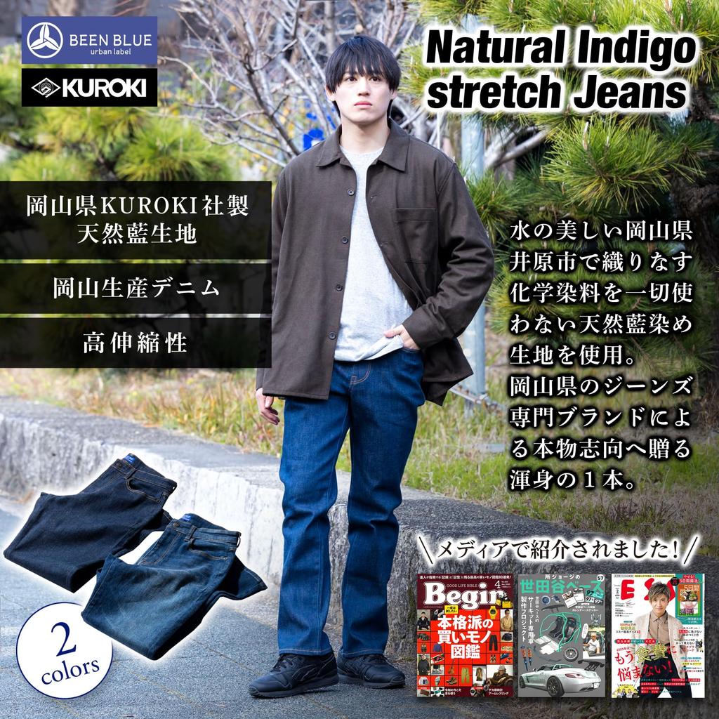 Okayama KUROKI Natural Indigo Straight Plus Loose Kurashiki Okayama Prefecture Natural Indigo [Been Blue] Jeans, Men's, Stretch, Fit, Sizes, Fit,