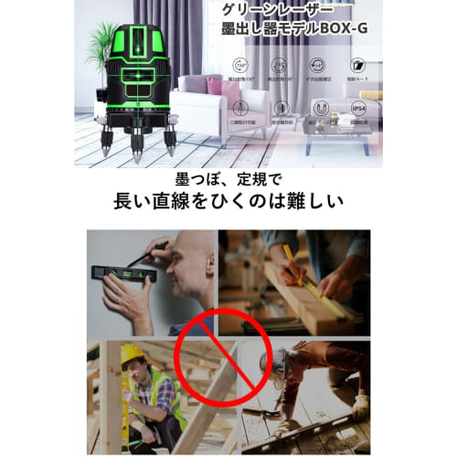 BKBEINGKING 5-Line Laser Level, Green, 5 Lines, 6 Points, Rotating Laser, 4-Direction Large Square Beam, Dustproof and Waterproof, Automatic Correctio