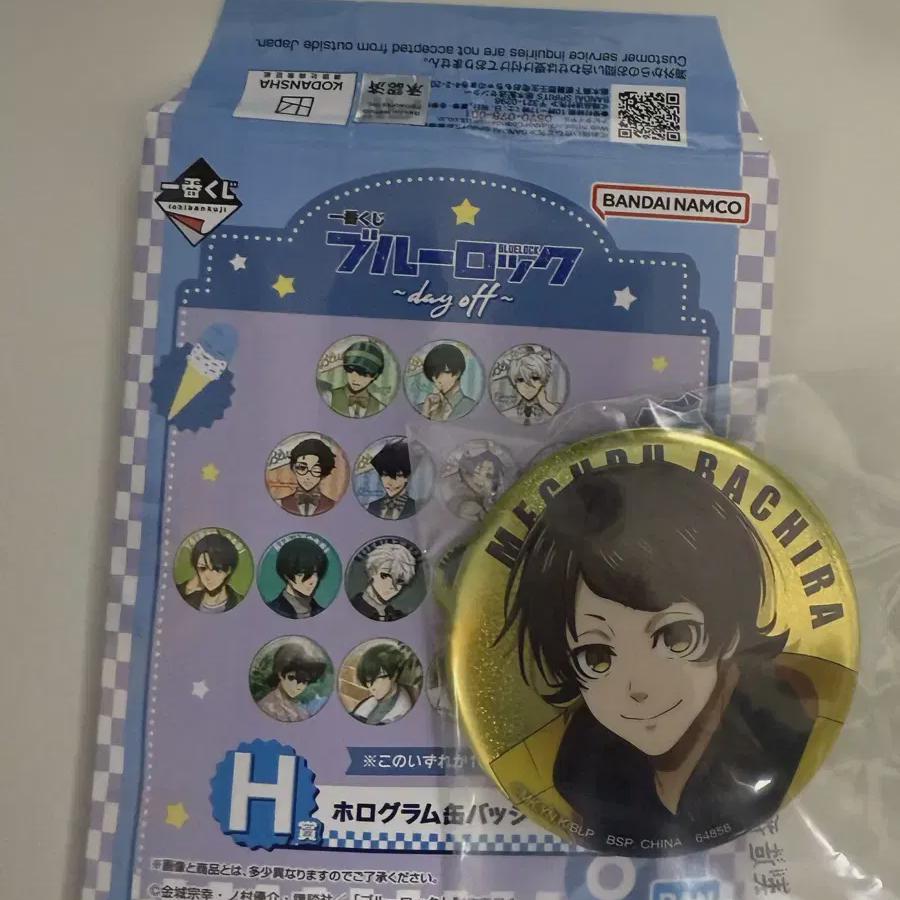 

День отдыха Blue Rock Первая лотерея Ichibankuji Бачира Мегуру Значок-кан Приз H