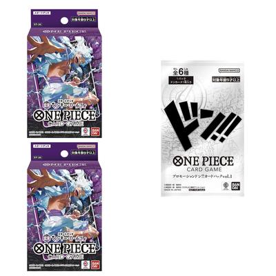 Bandai One Piece Gra Karciana Starter Fioletowy i Monkey Luffy z 1 Pakietem Promocyjnym Fioletowym i Talia, Czarnym, D. (ST-26) (Zestaw 2, Czarny)
