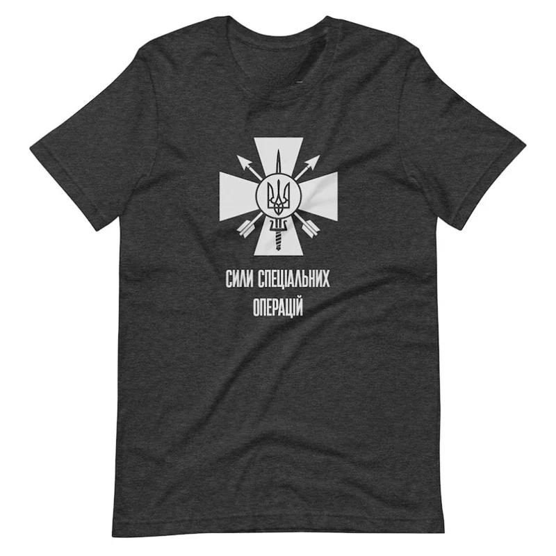 

Ukrainian Special Forces T Shirt. Short Sleeve 100% Cotton Casual T-shirts Loose Top Size S-3XL - Men s Summer Cotton Graphic... 5XL різнокольоровий