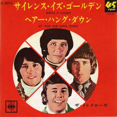 

7inch Record TREMELOES - Silence Is Golden LL2071C CBS 1967 Japan Rock Used