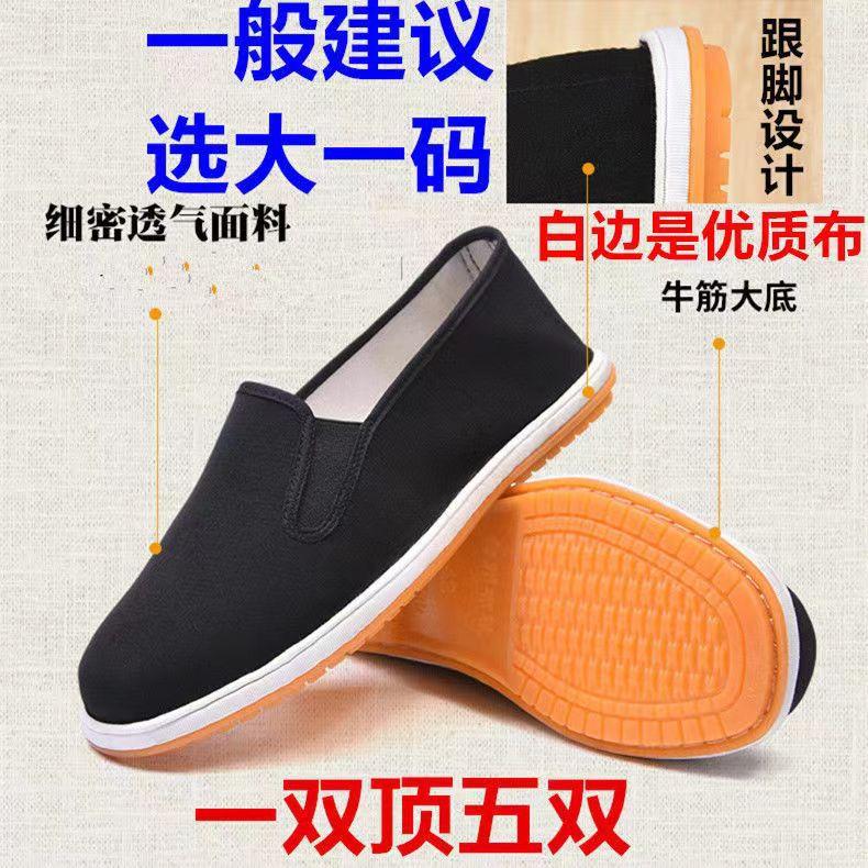 Spring and Summer Shoes Men's Cloth Shoes Single Shoes Men's Work Men's Black Cloth Shoes Hiking Shoes Non-slip Labor Insurance